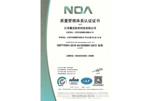质量管理体系认证书