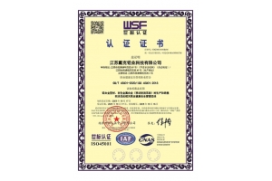 认证证书