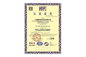认证证书
