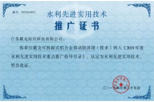 推广证书