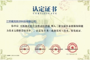 认定证书